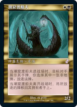 Tidehollow Sculler
Time Spiral Remastered - Timeshifted - Chinese - Simplified
Single
Magic The Gathering