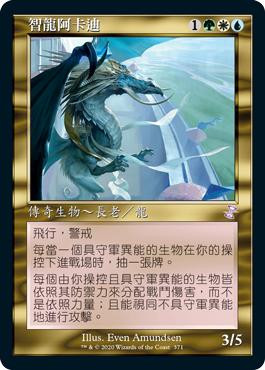 Arcades, the Strategist (Retro Frame) | Time Spiral Remastered