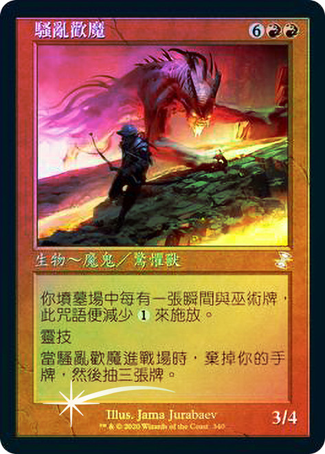 Bedlam Reveler
Time Spiral Remastered - Timeshifted - Chinese - Traditional
Single
Magic The Gathering