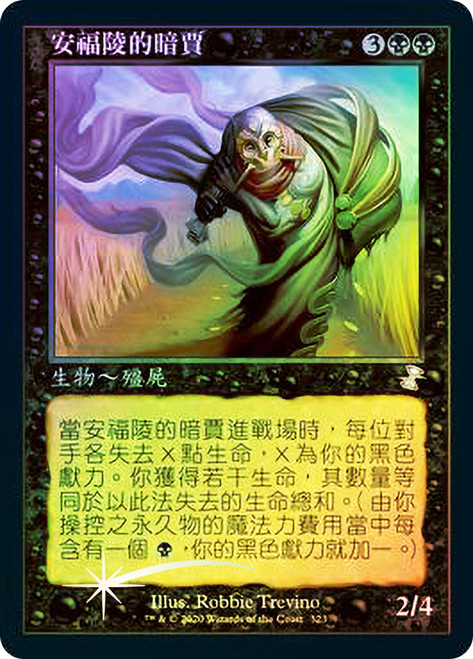 Gray Merchant of Asphodel (Retro Frame) | Time Spiral Remastered