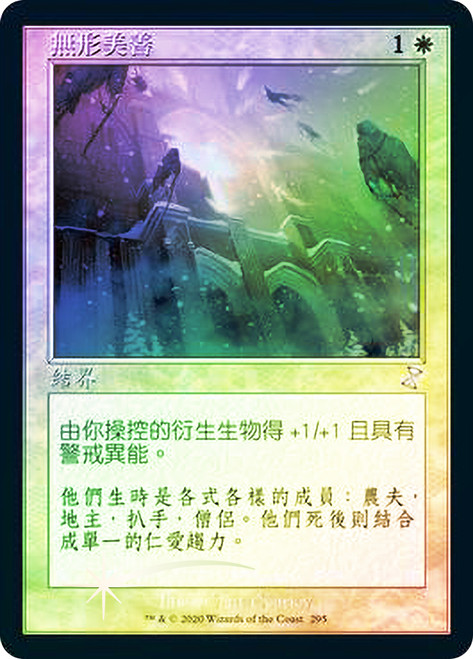 Intangible Virtue
Time Spiral Remastered - Timeshifted - Chinese - Traditional
Single
Magic The Gathering
