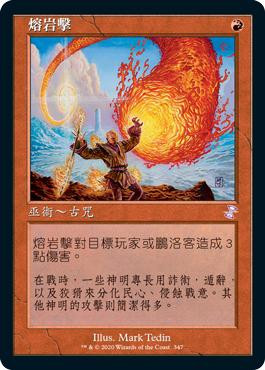 Lava Spike
Time Spiral Remastered - Timeshifted - Chinese - Traditional
Single
Magic The Gathering