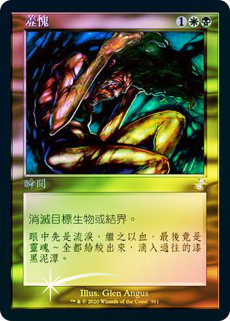 MTG 沸騰 MPS英語版foil MTG 沸騰 MPS英語版foil Mtg Boiling Mps English Version Foil