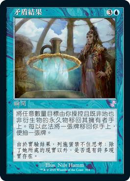 逆説的な結果 foil Paradoxical Outcome Paradoxical Outcome (Retro