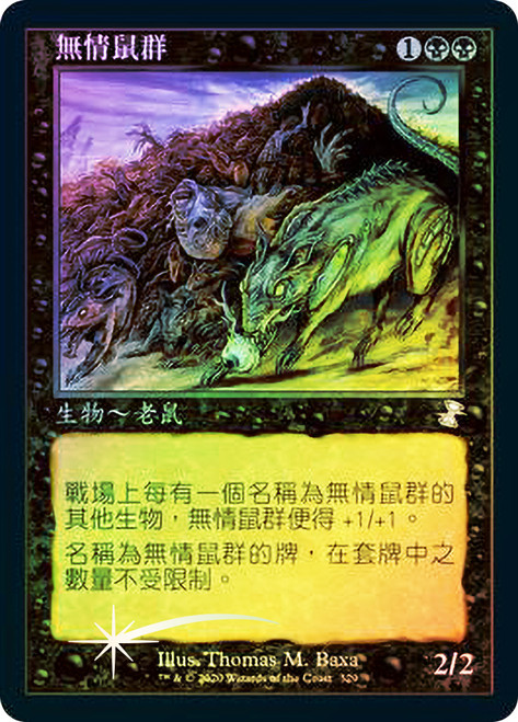 Relentless Rats
Time Spiral Remastered - Timeshifted - Chinese - Traditional
Single
Magic The Gathering