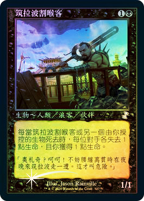 ZulaportCutthroat__92641.