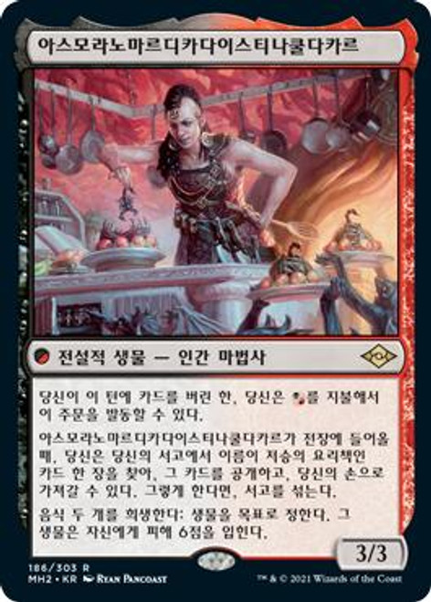 Asmoranomardicadaistinaculdacar | Modern Horizons 2 - Chinese 