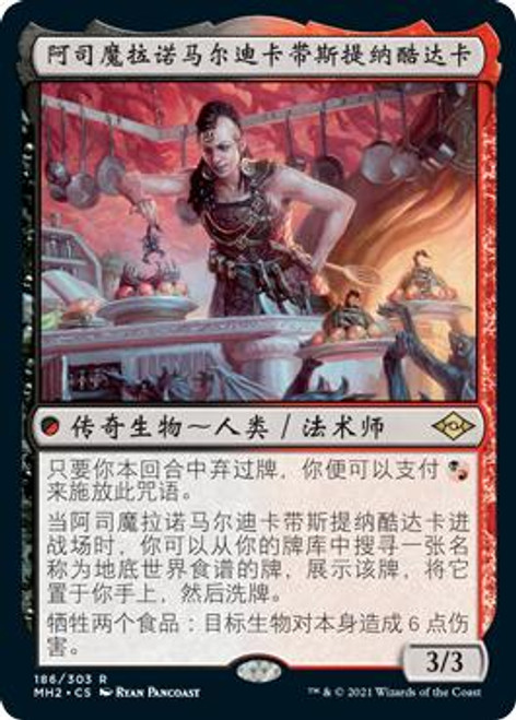 Asmoranomardicadaistinaculdacar | Modern Horizons 2 - Chinese 