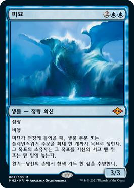 Subtlety\nModern Horizons 2 - Korean\nSingle\nMagic The Gathering