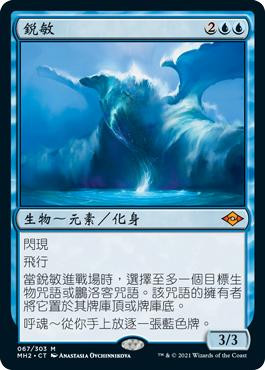 Subtlety\nModern Horizons 2 - Chinese - Traditional\nSingle\nMagic The Gathering
