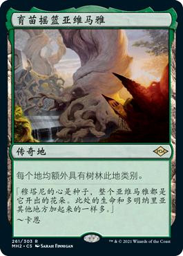 Yavimaya, Cradle of Growth\nModern Horizons 2 - Chinese - Simplified\nSingle\nMagic The Gathering