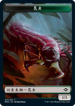 {Insect Token}\nModern Horizons 2 - Chinese - Simplified\nSingle\nMagic The Gathering