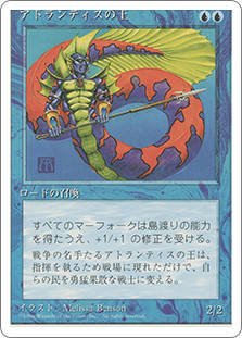 Lord of Atlantis
4th Edition - Japanese
Single
Magic The Gathering