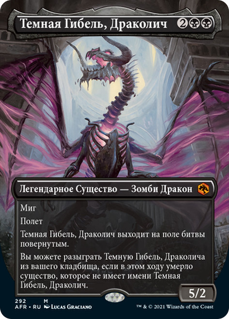 Ebondeath, Dracolich (Borderless)
Adventures in the Forgotten Realms - Variants - Russian
Single
Magic The Gathering