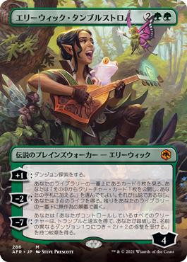 Ellywick Tumblestrum (Borderless)
Adventures in the Forgotten Realms - Variants - Japanese
Single
Magic The Gathering
