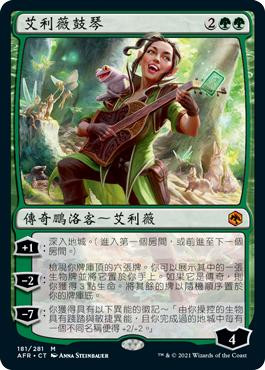 Ellywick Tumblestrum
Adventures in the Forgotten Realms - Chinese - Traditional
Single
Magic The Gathering