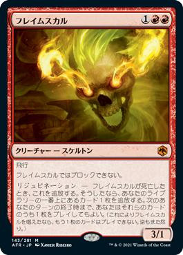 Flameskull
Adventures in the Forgotten Realms - Japanese
Single
Magic The Gathering