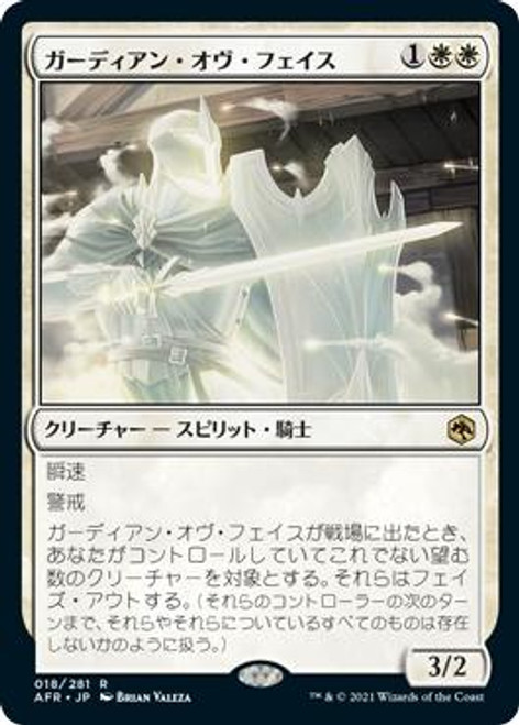 GuardianOfFaith__97963.