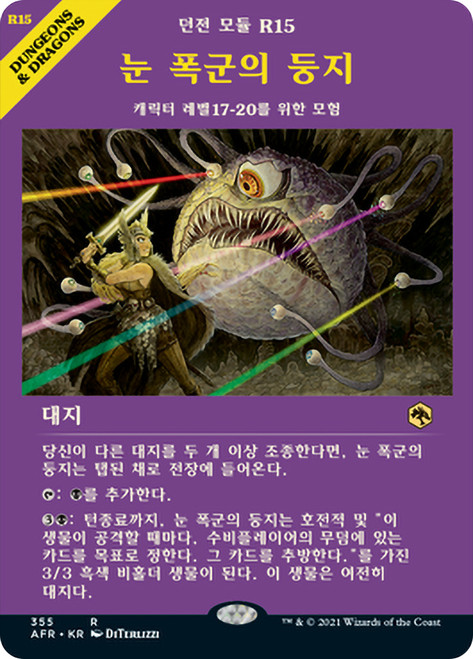 Hive of the Eye Tyrant (Showcase) | Adventures in the Forgotten