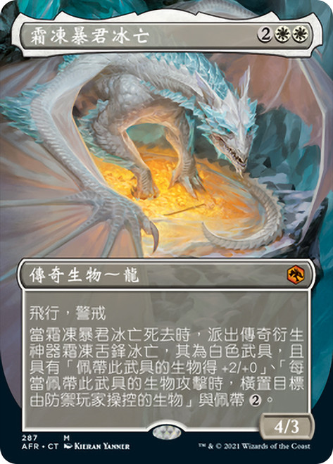 Icingdeath, Frost Tyrant (Borderless)
Adventures in the Forgotten Realms - Variants - Chinese - Traditional
Single
Magic The Gathering