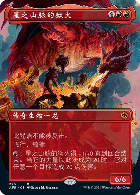 Inferno of the Star Mounts (Borderless)
Adventures in the Forgotten Realms - Variants - Chinese - Simplified
Single
Magic The Gathering
