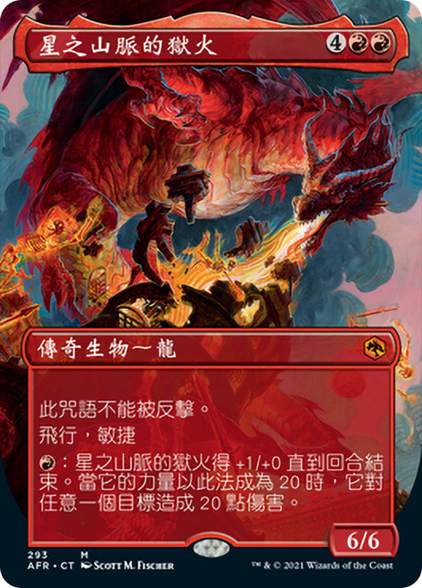 Inferno of the Star Mounts (Borderless)
Adventures in the Forgotten Realms - Variants - Chinese - Traditional
Single
Magic The Gathering