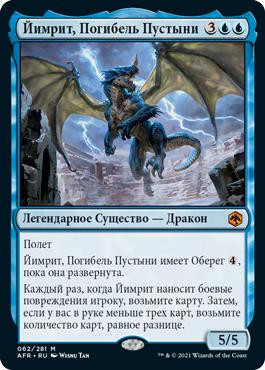 Iymrith, Desert Doom
Adventures in the Forgotten Realms - Russian
Single
Magic The Gathering