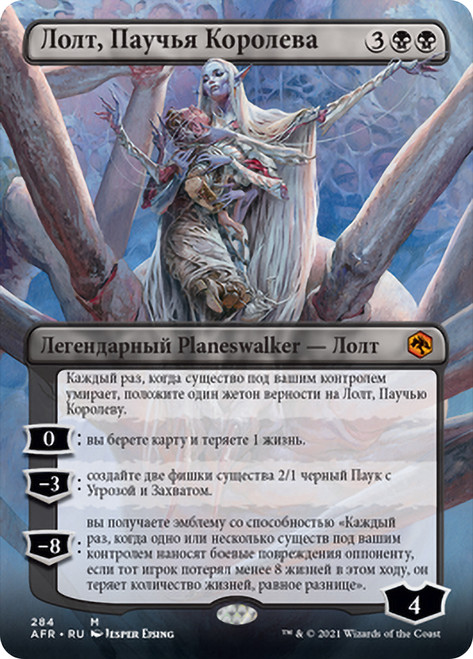 Lolth, Spider Queen (Borderless)
Adventures in the Forgotten Realms - Variants - Russian
Single
Magic The Gathering