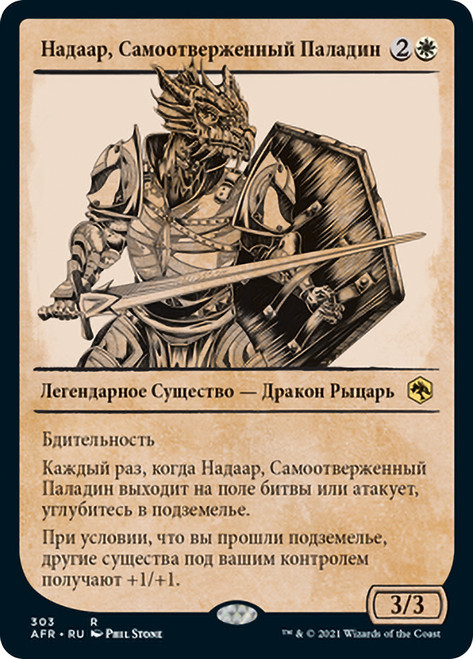 Nadaar, Selfless Paladin (Showcase)
Adventures in the Forgotten Realms - Variants - Russian
Single
Magic The Gathering