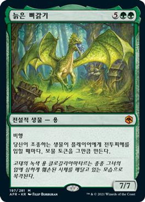 MTG 年老いた骨齧り Foil フルアート 英語 Yahoo!オークション - MTG/AFR/日本語/拡張アート/年老いた骨