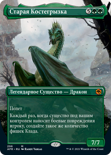 Old Gnawbone (Borderless)
Adventures in the Forgotten Realms - Variants - Russian
Single
Magic The Gathering