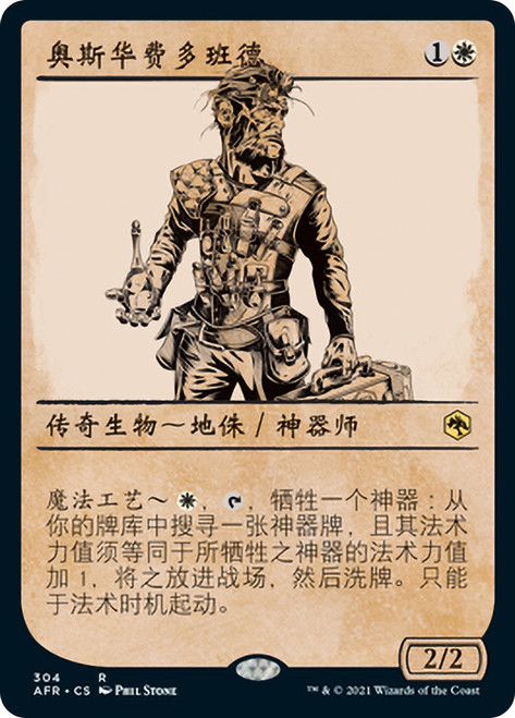 Oswald Fiddlebender (Showcase)
Adventures in the Forgotten Realms - Variants - Chinese - Simplified
Single
Magic The Gathering