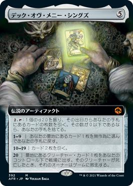 The Deck of Many Things (Extended Art)
Adventures in the Forgotten Realms - Variants - Japanese
Single
Magic The Gathering