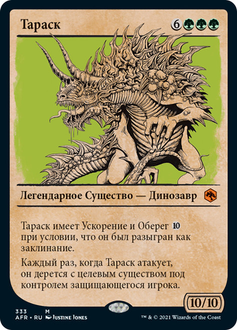 The Tarrasque (Showcase)
Adventures in the Forgotten Realms - Variants - Russian
Single
Magic The Gathering