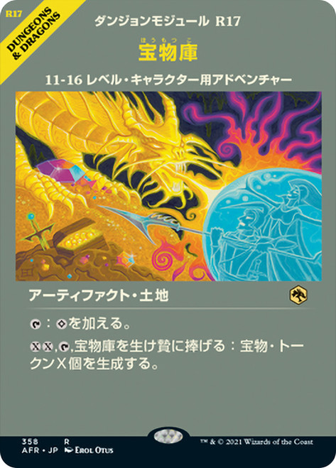MTG From the Vault: Realms １個 MTG From the Vault: Realms 1個 Sealed From the Vault