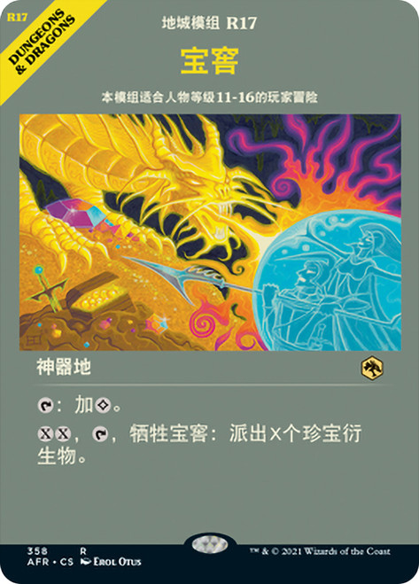 Treasure Vault (Showcase)
Adventures in the Forgotten Realms - Variants - Chinese - Simplified
Single
Magic The Gathering