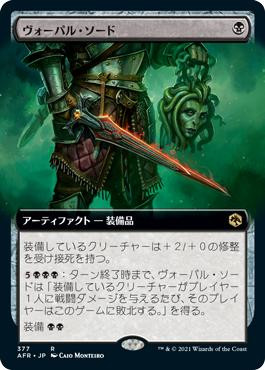 Vorpal Sword (Extended Art)
Adventures in the Forgotten Realms - Variants - Japanese
Single
Magic The Gathering