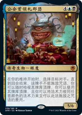 Xanathar, Guild Kingpin
Adventures in the Forgotten Realms - Chinese - Simplified
Single
Magic The Gathering