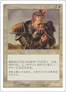 Pariah
7th Edition - Japanese
Single
Magic The Gathering