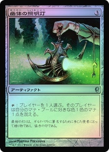 Spectral Searchlight
Conspiracy: 2014 Edition - Japanese
Single
Magic The Gathering