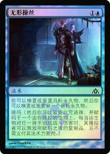 Hidden Strings
Dragon's Maze - Chinese - Simplified
Single
Magic The Gathering