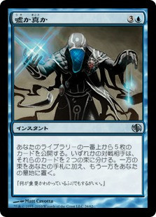 Fact or Fiction
Duel Decks: Jace vs. Chandra - Japanese
Single
Magic The Gathering