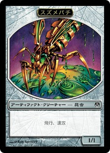 Minion Token} | Duel Decks: Phyrexia vs. The Coalition - Japanese