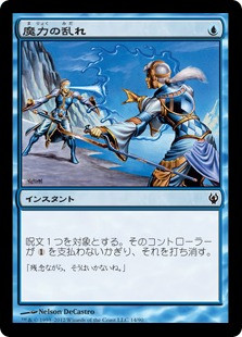 Force Spike
Duel Decks: Izzet vs. Golgari - Japanese
Single
Magic The Gathering