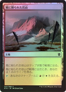 Wind-Scarred Crag
Khans of Tarkir - Japanese
Single
Magic The Gathering