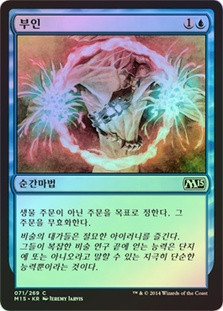 Negate
Magic 2015 Core Set - Korean
Single
Magic The Gathering