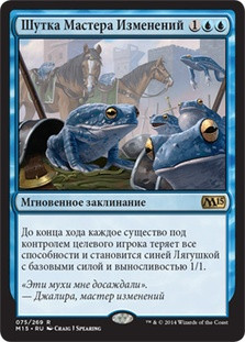 Polymorphist's Jest | Magic 2015 - Russian | Star City Games