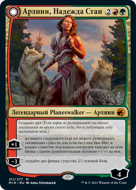 Arlinn, the Pack's Hope // Arlinn, the Moon's Fury
Innistrad: Midnight Hunt - Russian
Single
Magic The Gathering
