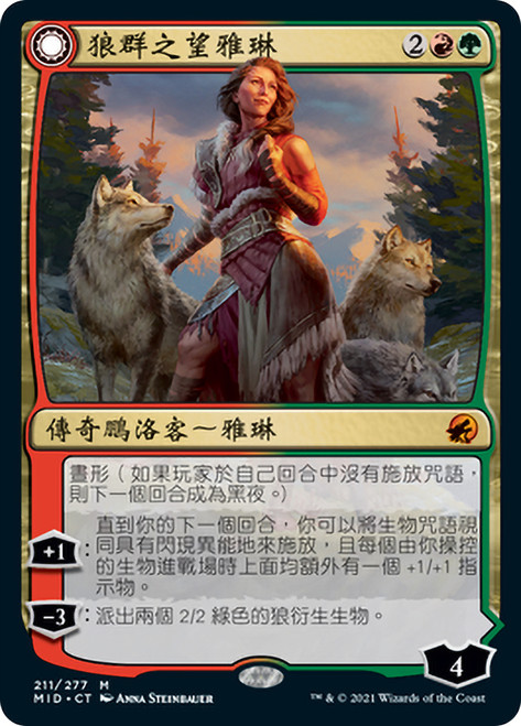 Arlinn, the Pack's Hope // Arlinn, the Moon's Fury
Innistrad: Midnight Hunt - Chinese - Traditional
Single
Magic The Gathering