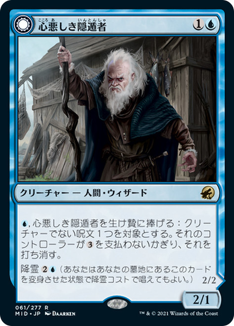 Malevolent Hermit // Benevolent Geist | Innistrad: Midnight Hunt